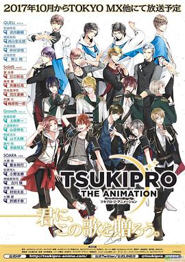 TSUKIPRO